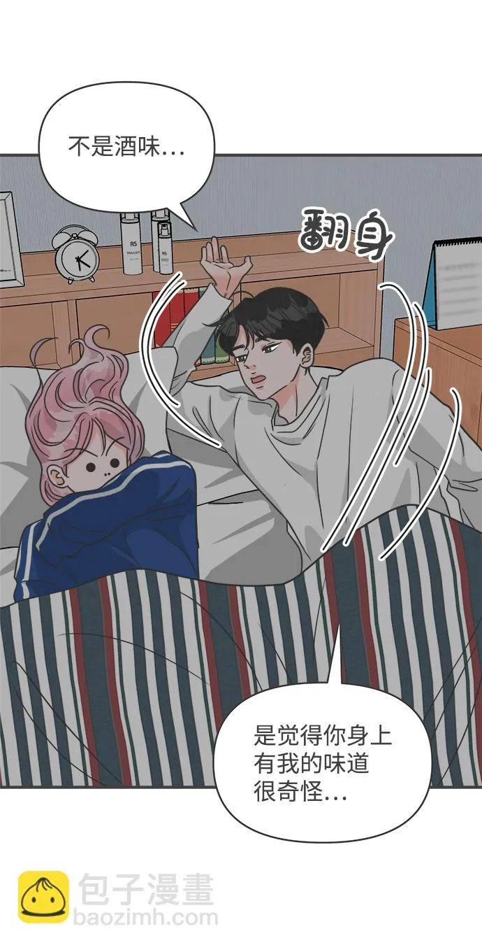 [第93话] 最危险的人（2） 第38页