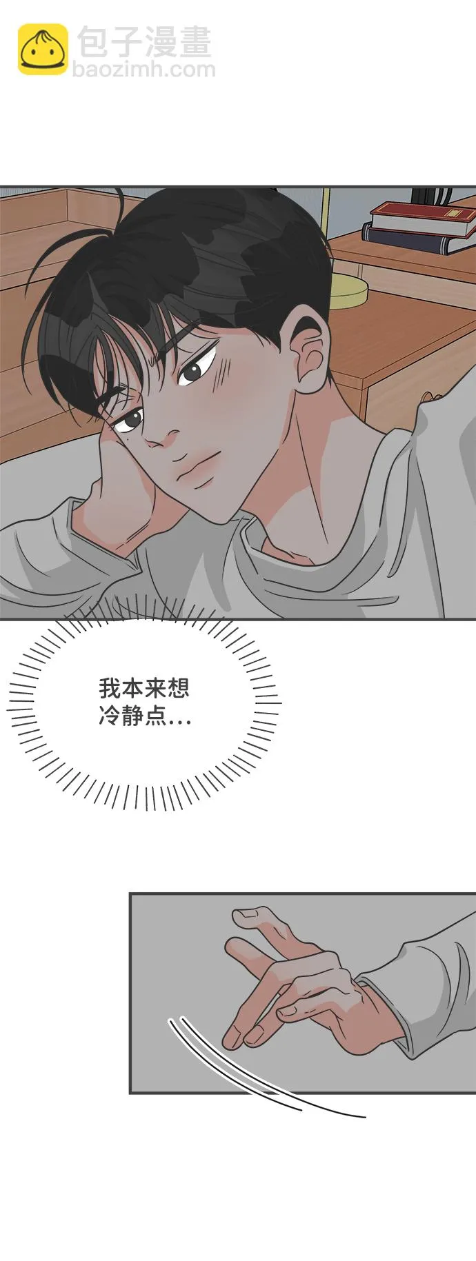 [第93话] 最危险的人（2） 第39页