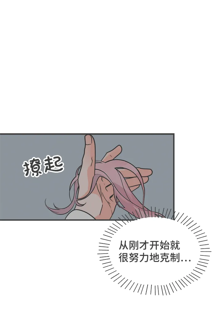 [第93话] 最危险的人（2） 第40页