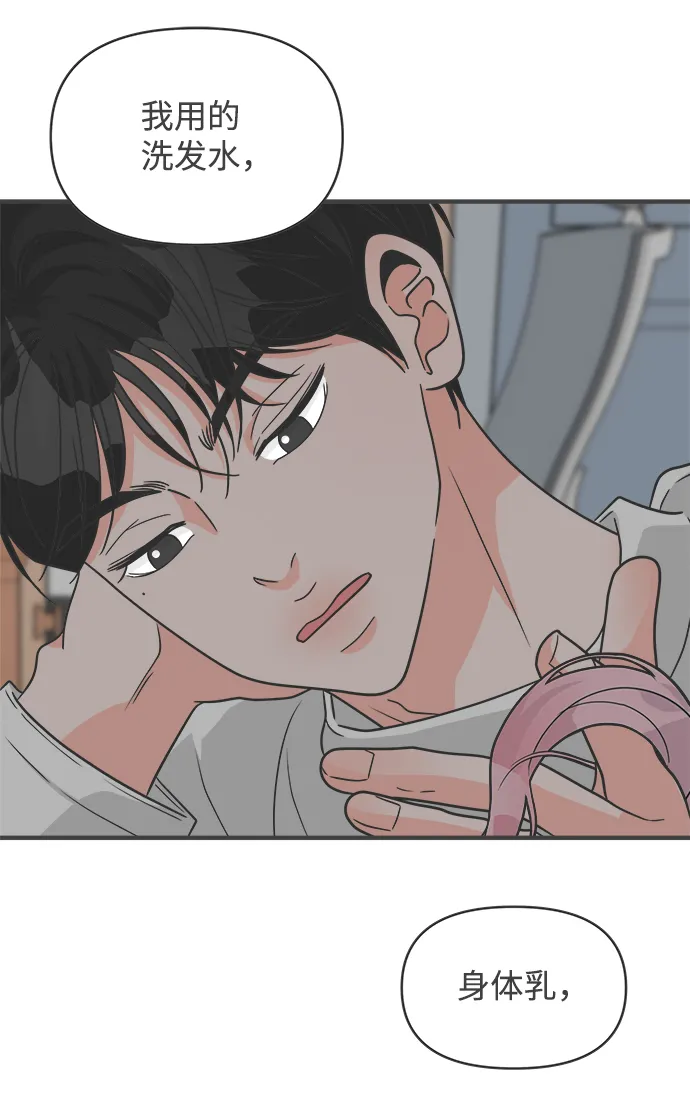 [第93话] 最危险的人（2） 第42页
