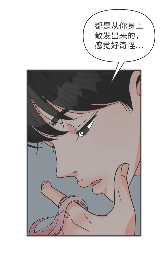 [第93话] 最危险的人（2） 第44页