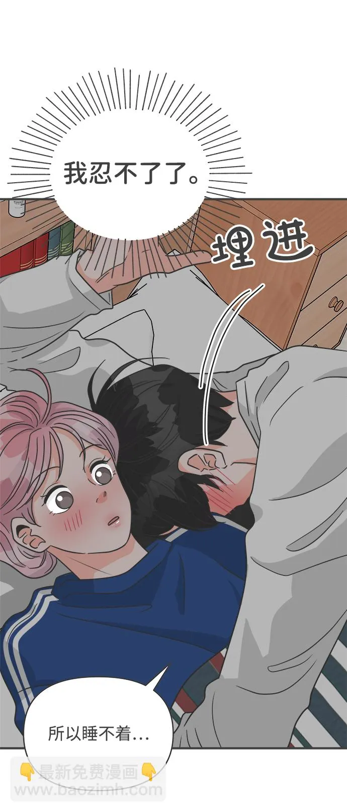 [第93话] 最危险的人（2） 第45页