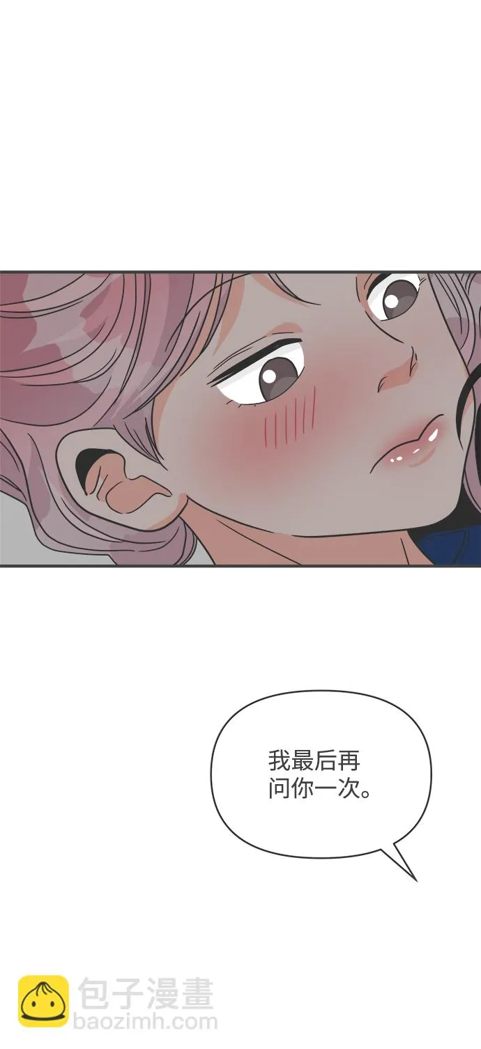 [第93话] 最危险的人（2） 第46页