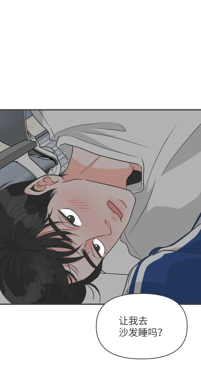 [第93话] 最危险的人（2） 第47页