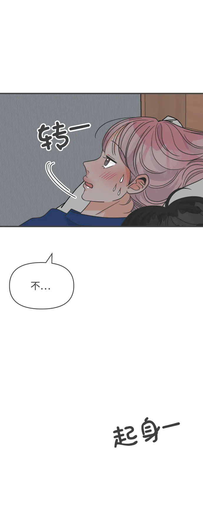 [第93话] 最危险的人（2） 第48页