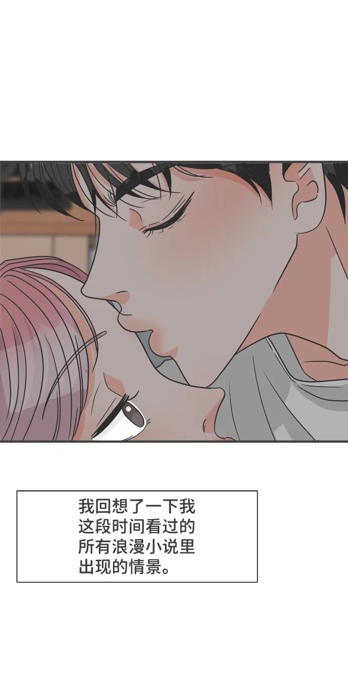 [第93话] 最危险的人（2） 第53页