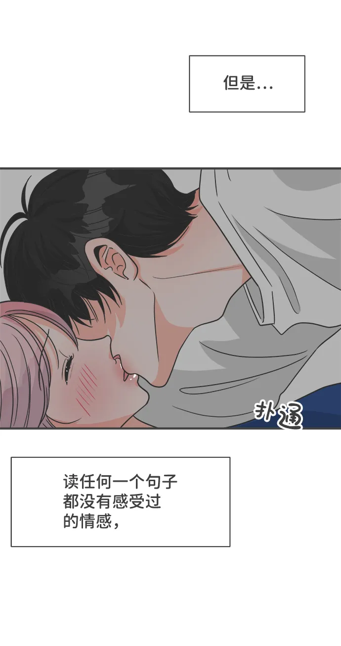[第93话] 最危险的人（2） 第55页