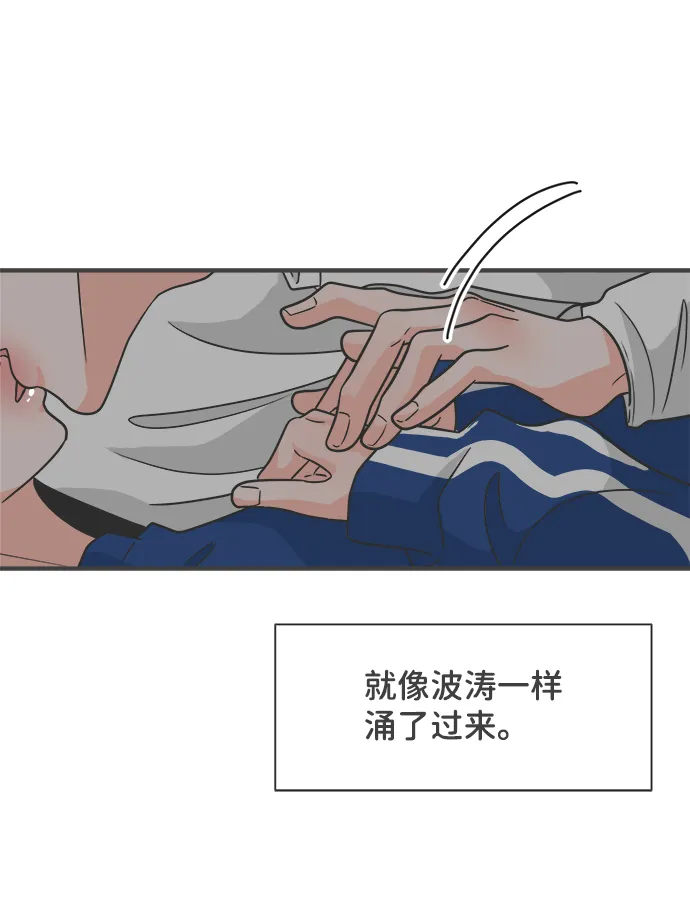 [第93话] 最危险的人（2） 第56页
