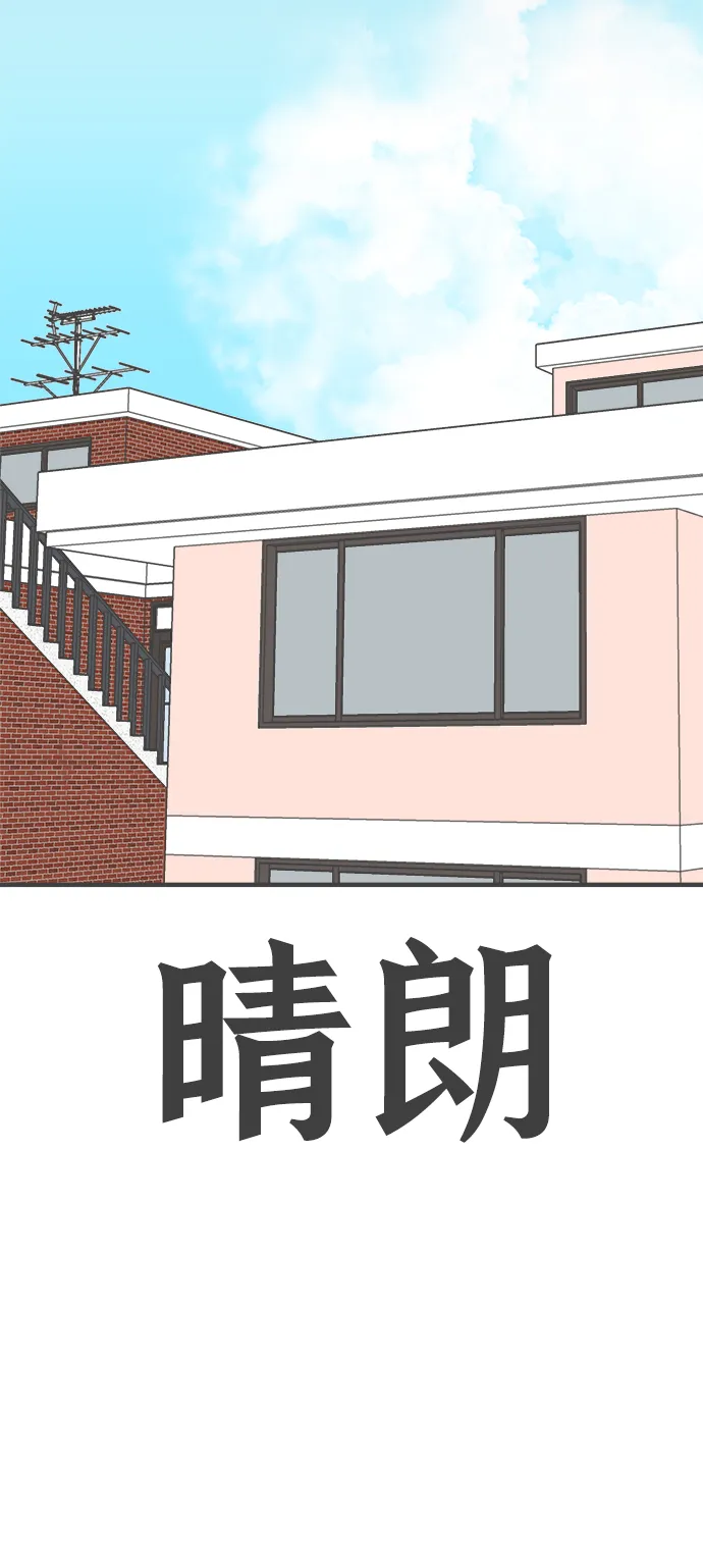 [第93话] 最危险的人（2） 第64页