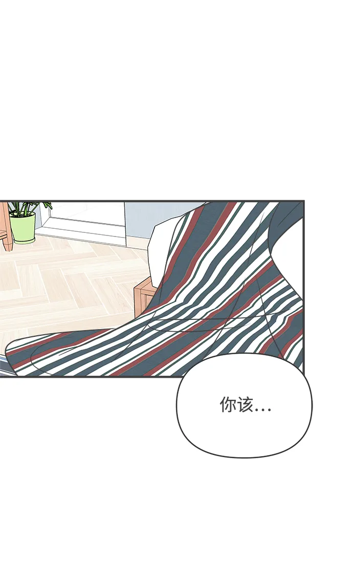 [第93话] 最危险的人（2） 第67页