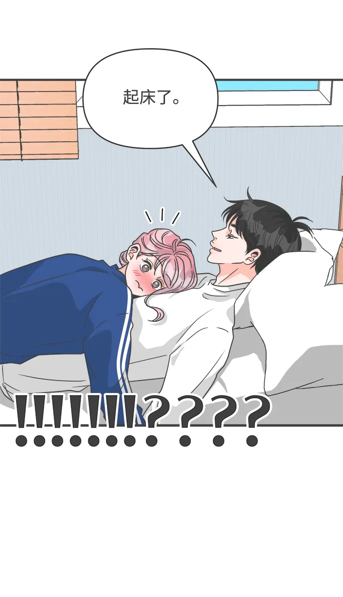 [第93话] 最危险的人（2） 第68页