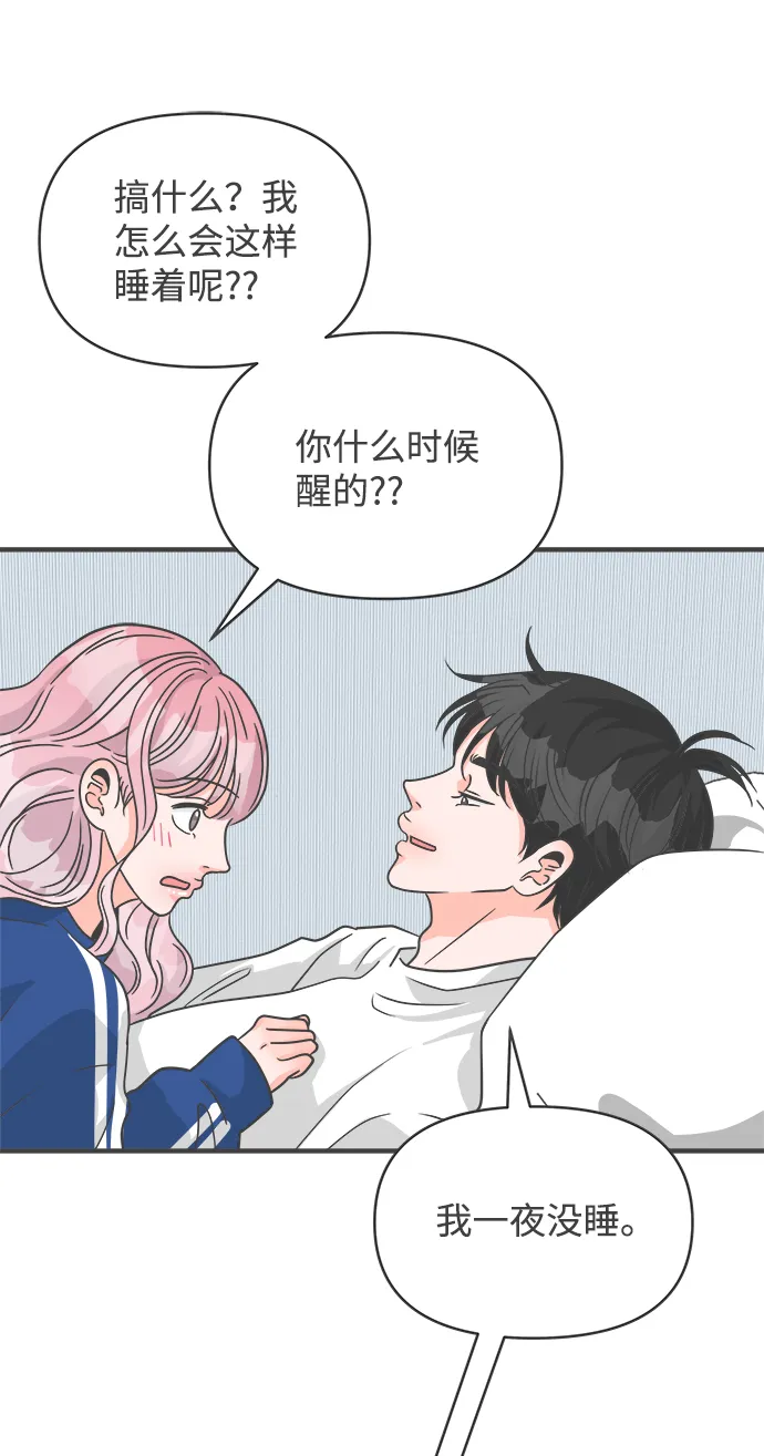 [第93话] 最危险的人（2） 第69页