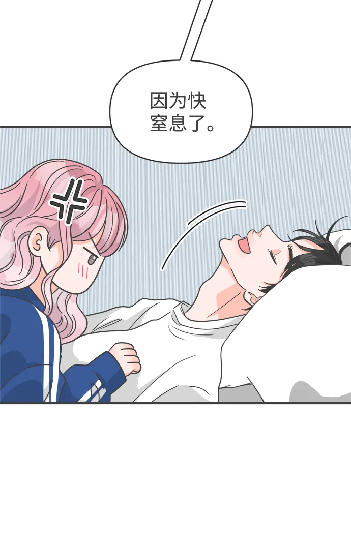[第93话] 最危险的人（2） 第70页