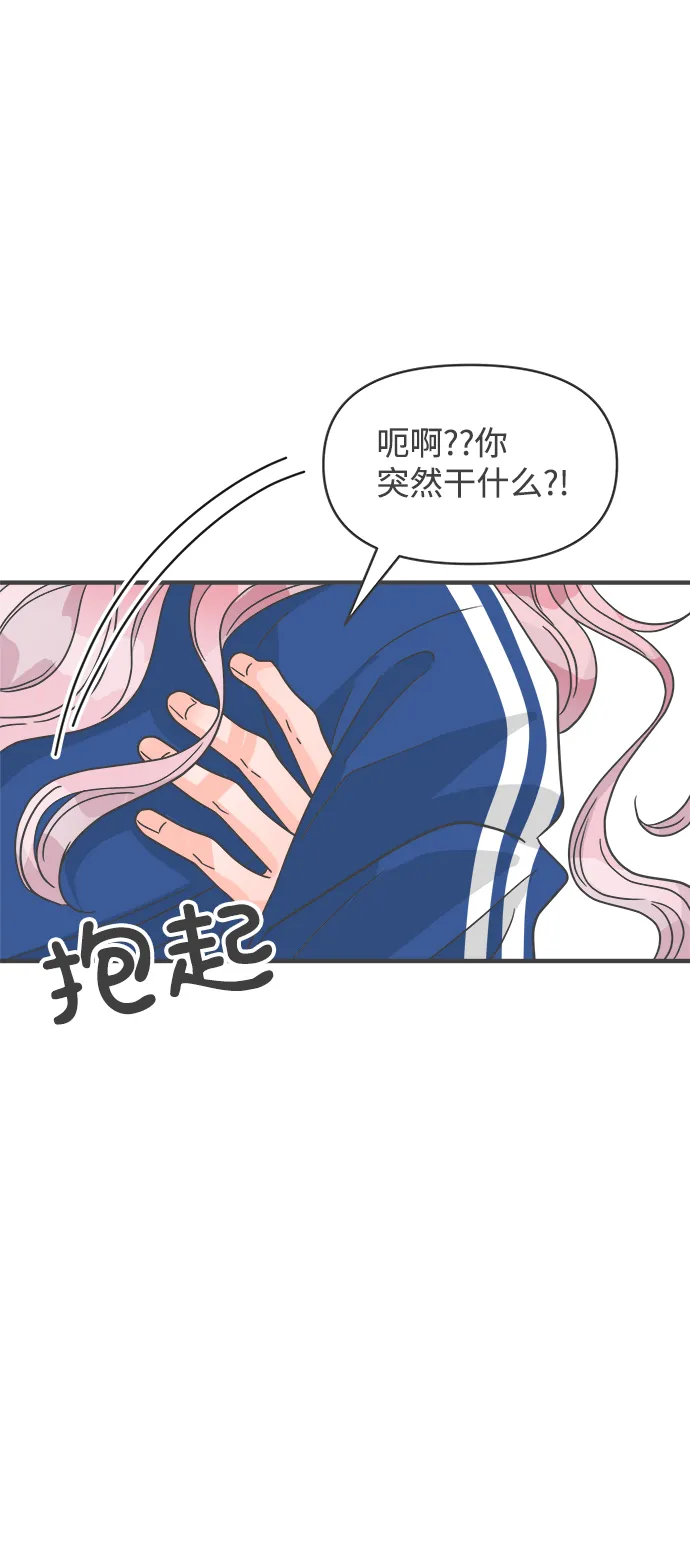 [第93话] 最危险的人（2） 第72页