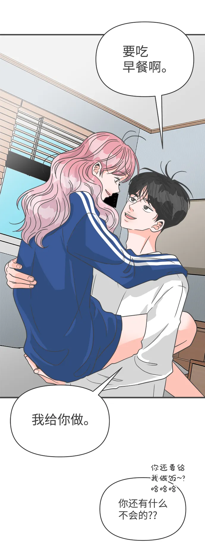 [第93话] 最危险的人（2） 第73页