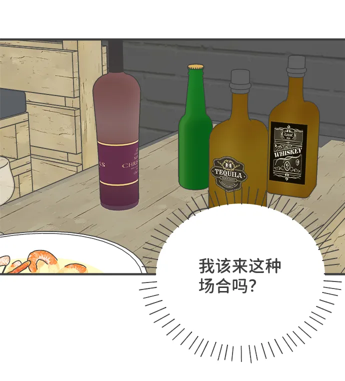[第94话] 木偶戏（4） 第2页