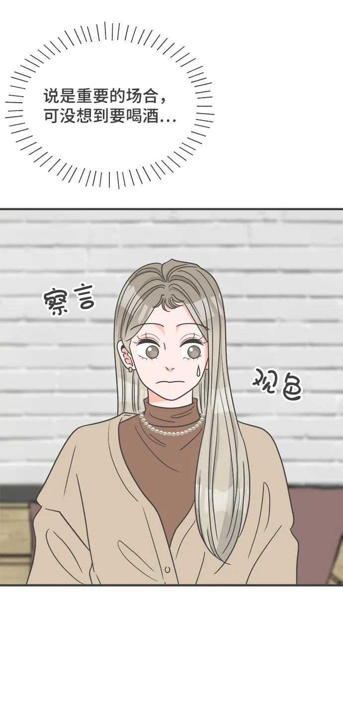 [第94话] 木偶戏（4） 第3页