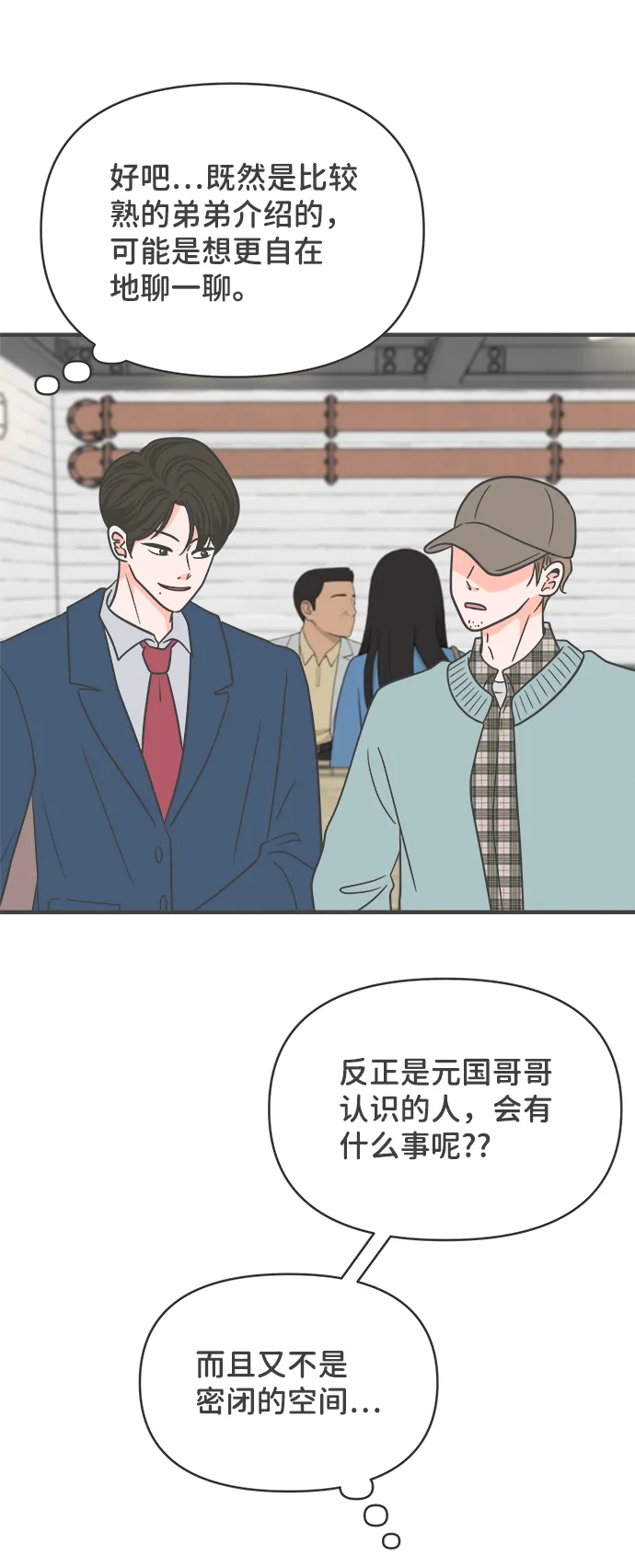 [第94话] 木偶戏（4） 第4页