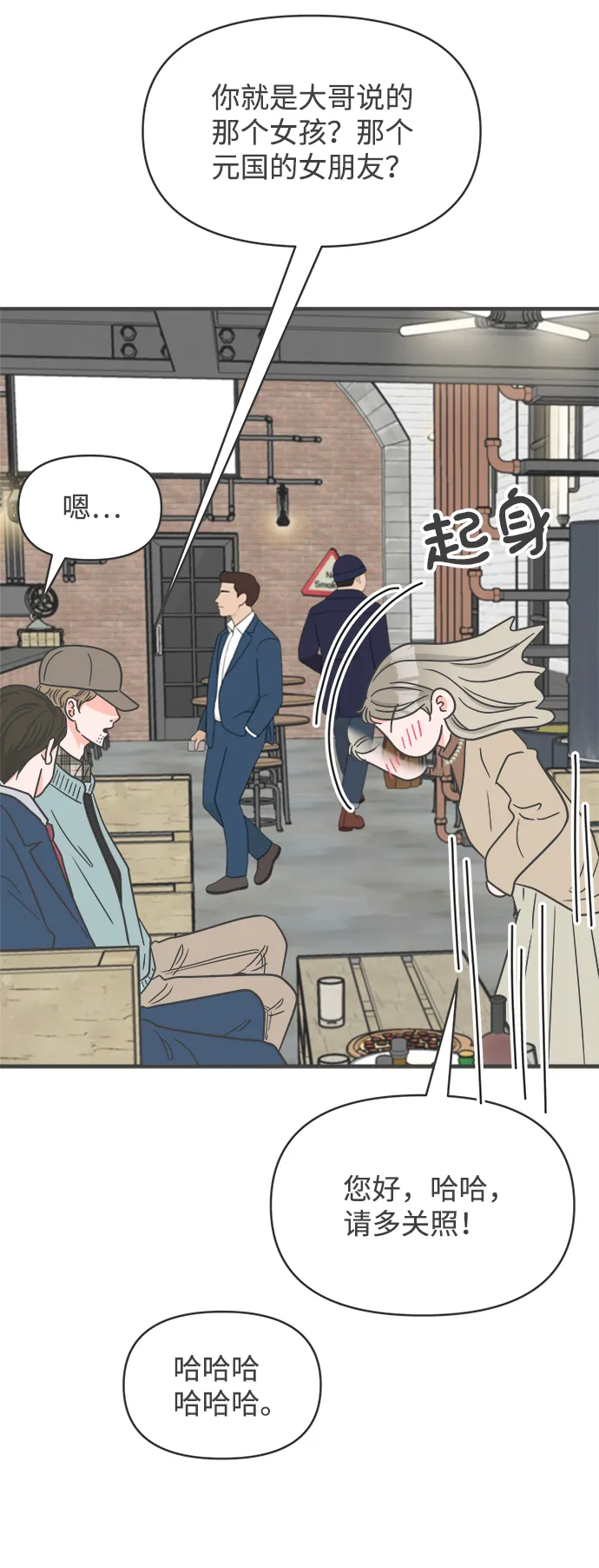 [第94话] 木偶戏（4） 第6页