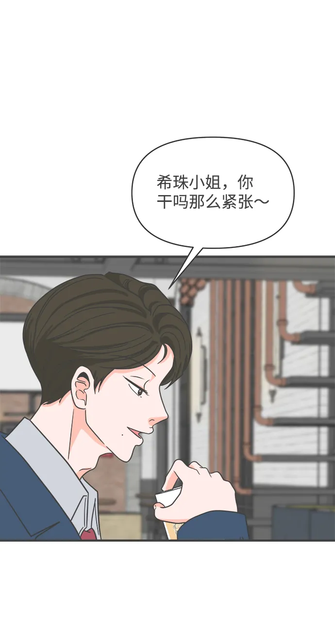 [第94话] 木偶戏（4） 第7页