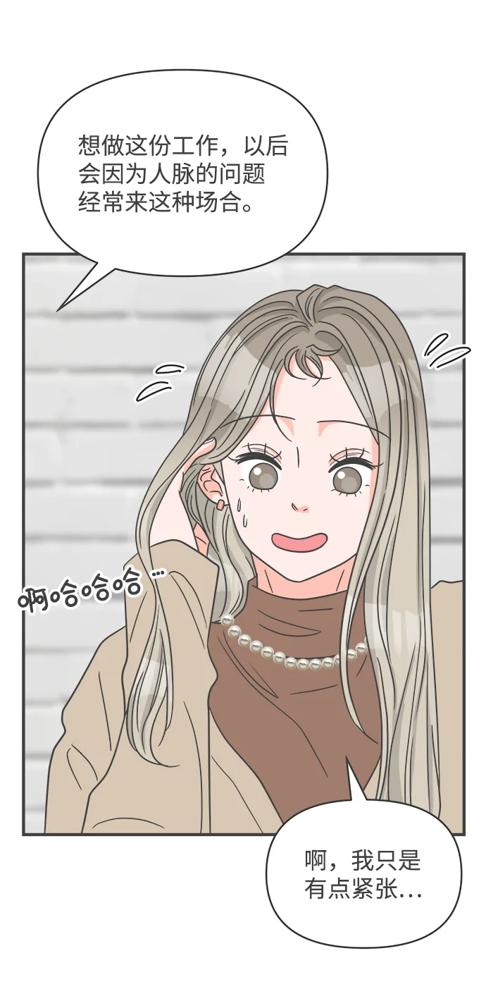 [第94话] 木偶戏（4） 第8页