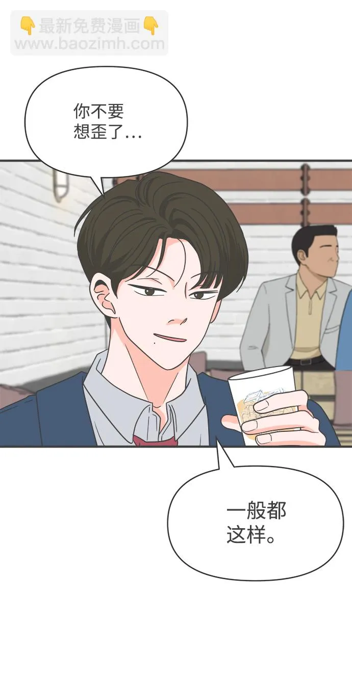 [第94话] 木偶戏（4） 第9页