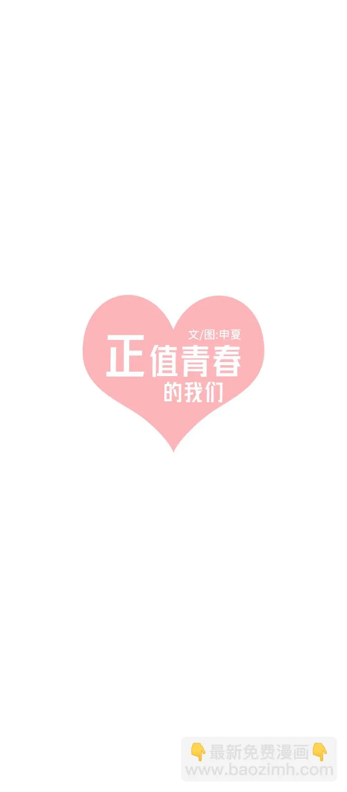 [第94话] 木偶戏（4） 第10页