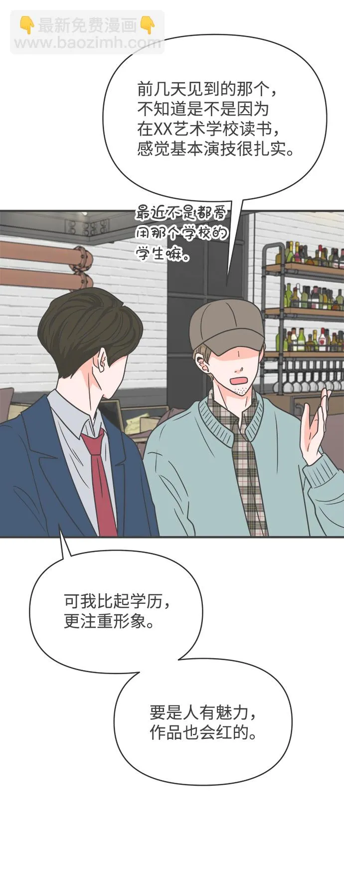 [第94话] 木偶戏（4） 第11页