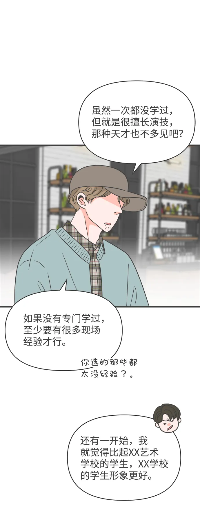 [第94话] 木偶戏（4） 第13页