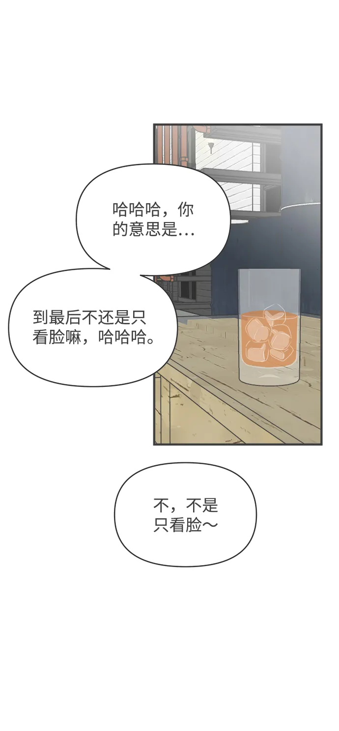 [第94话] 木偶戏（4） 第14页