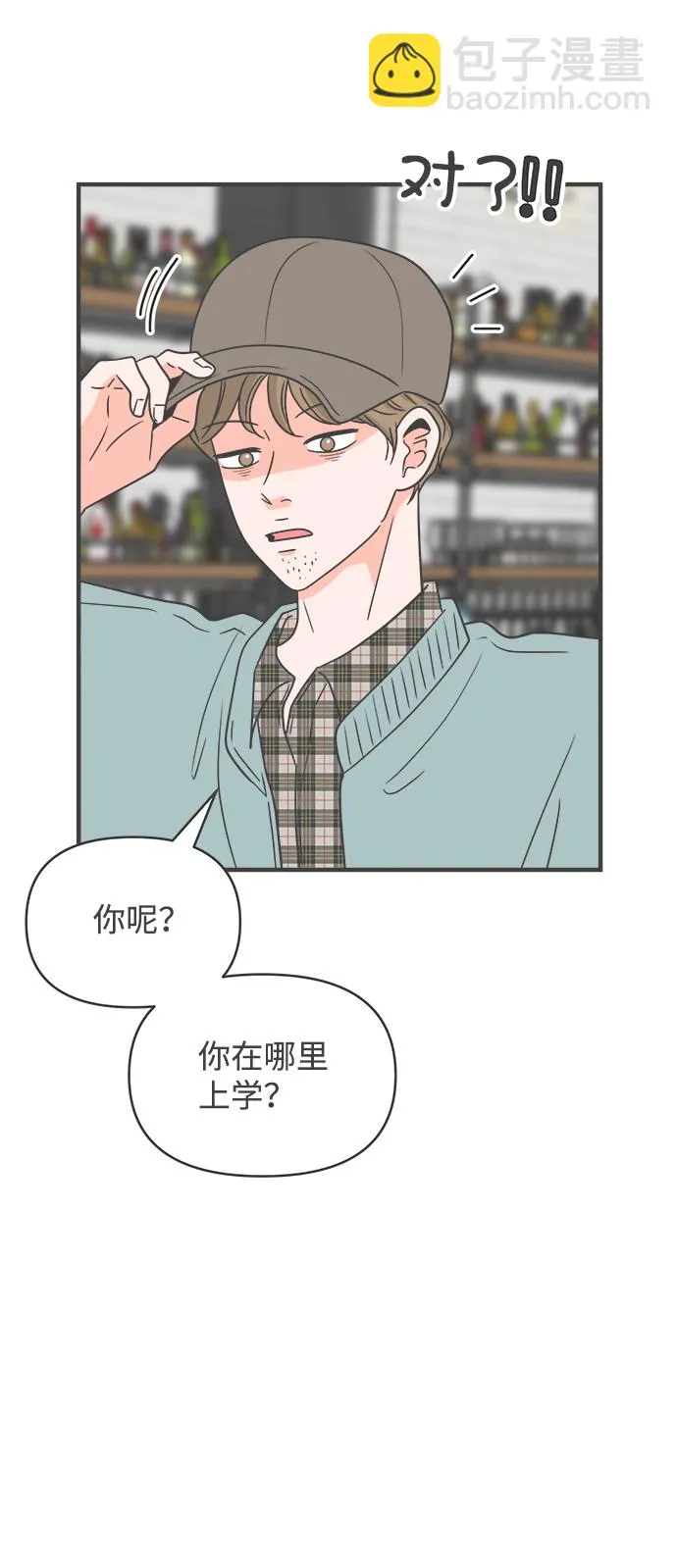 [第94话] 木偶戏（4） 第15页