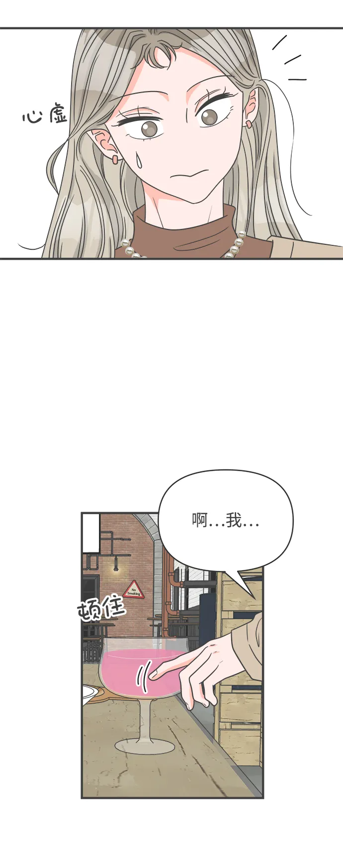[第94话] 木偶戏（4） 第16页