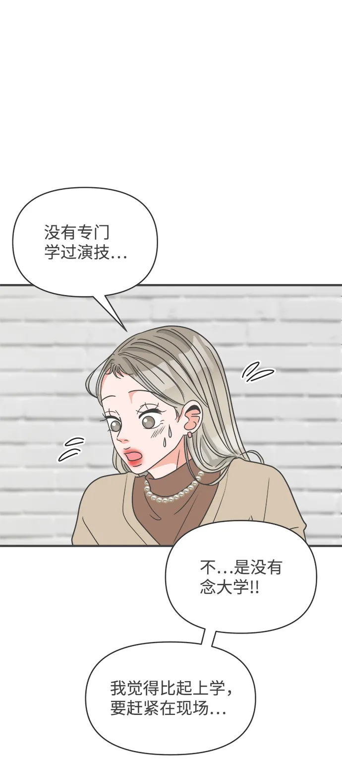 [第94话] 木偶戏（4） 第17页