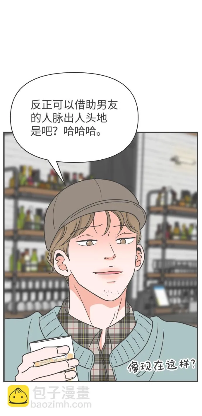 [第94话] 木偶戏（4） 第18页