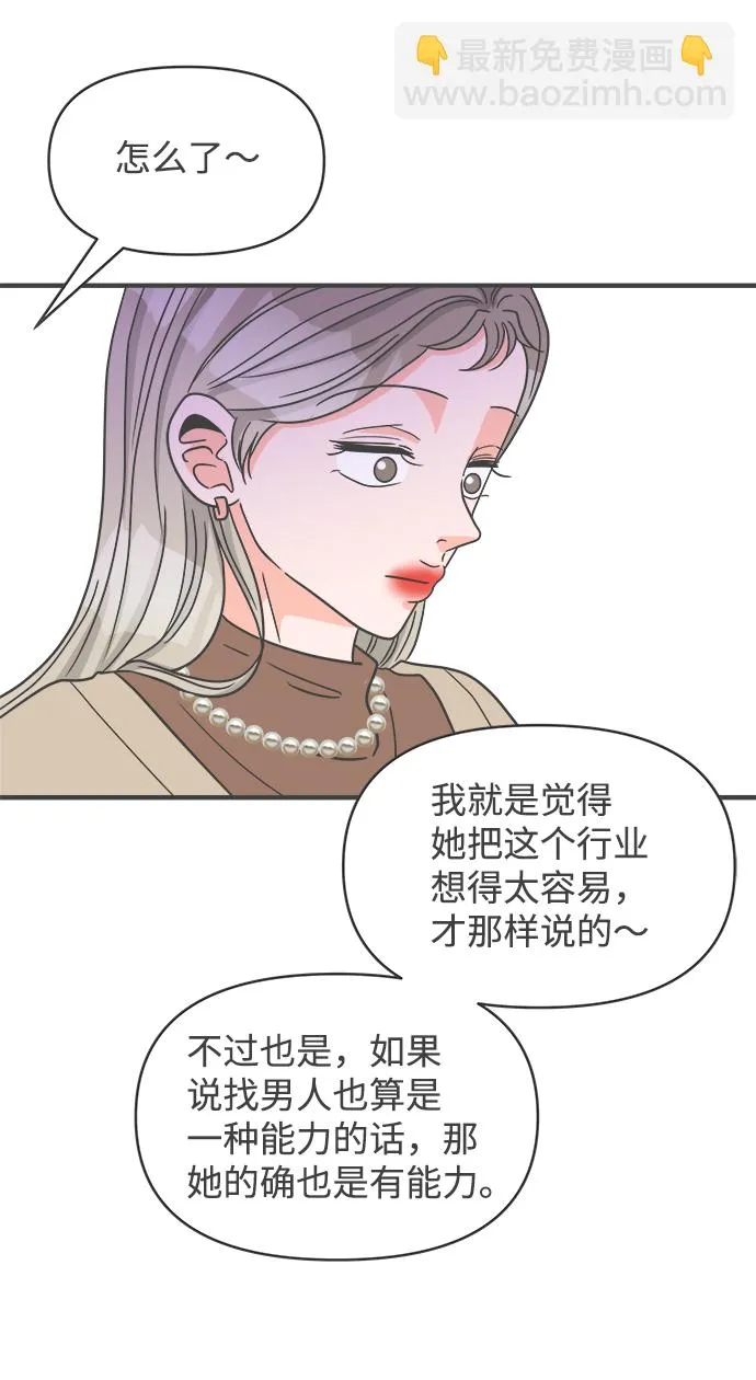 [第94话] 木偶戏（4） 第20页