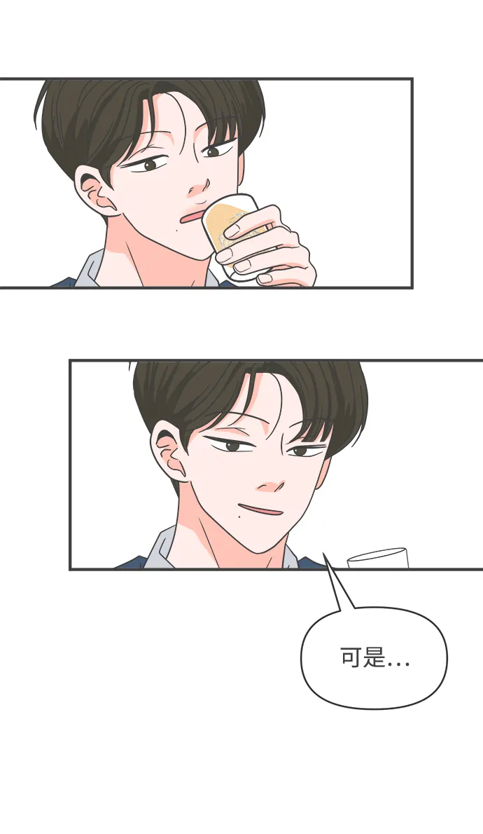 [第94话] 木偶戏（4） 第21页