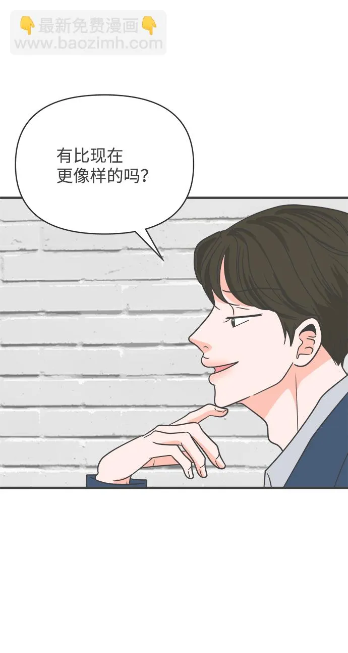 [第94话] 木偶戏（4） 第23页