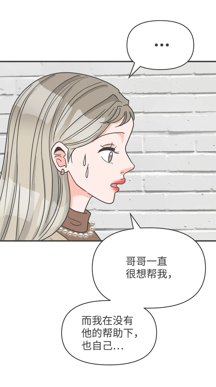[第94话] 木偶戏（4） 第24页