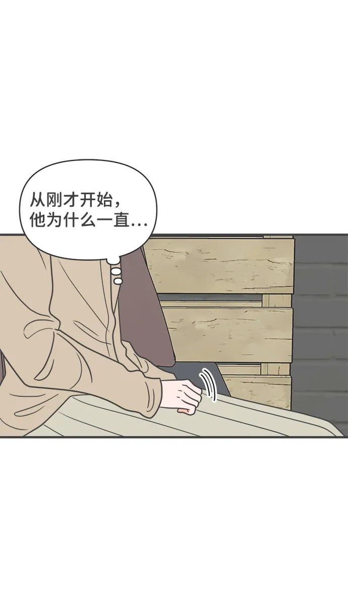 [第94话] 木偶戏（4） 第29页