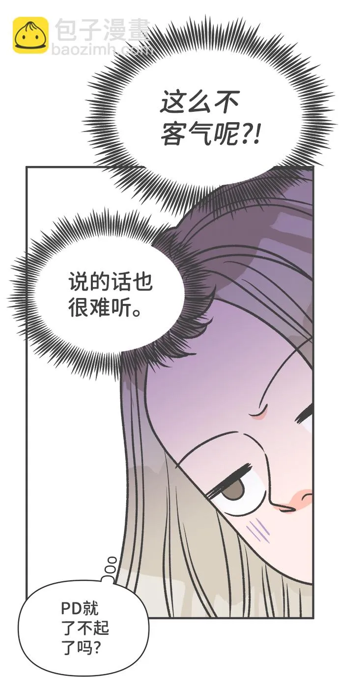 [第94话] 木偶戏（4） 第30页