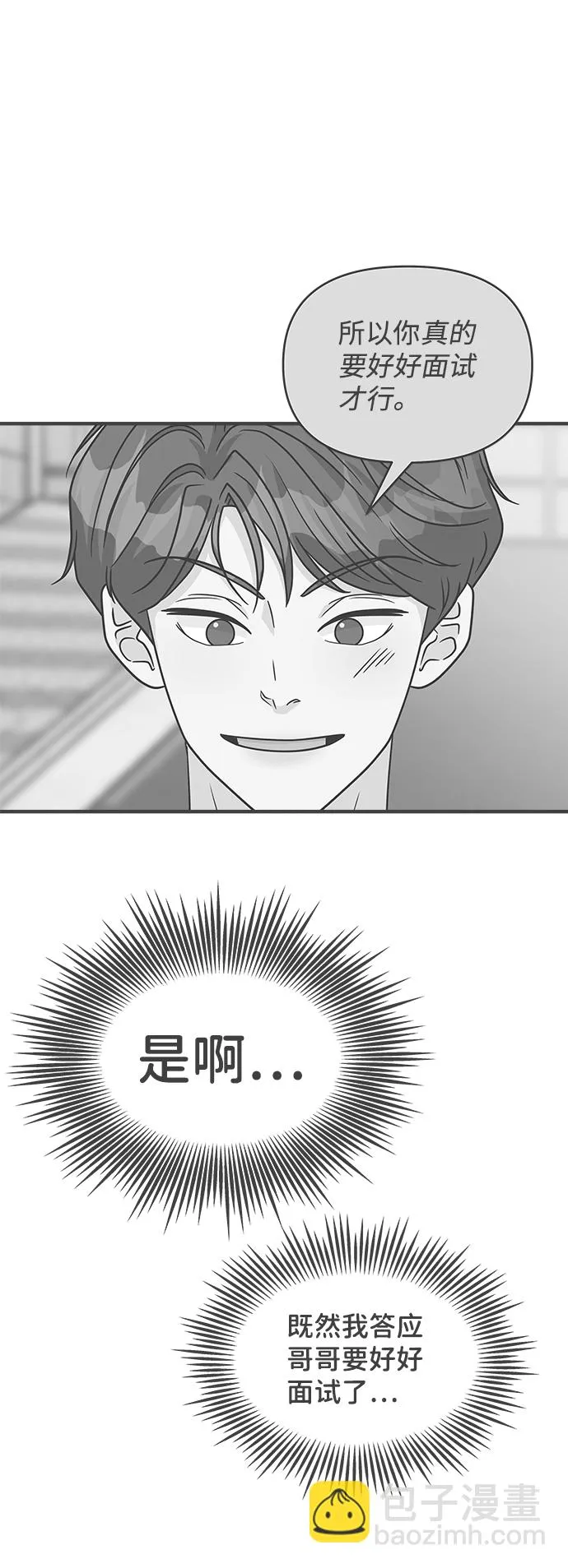 [第94话] 木偶戏（4） 第31页