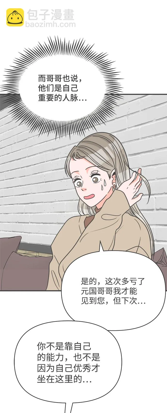 [第94话] 木偶戏（4） 第32页