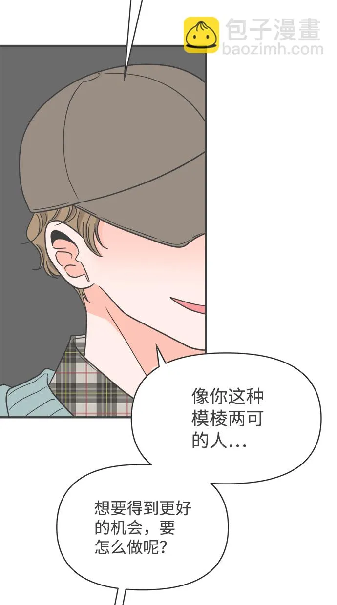 [第94话] 木偶戏（4） 第33页