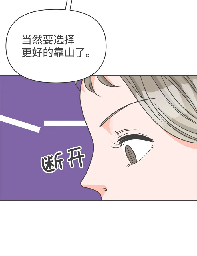 [第94话] 木偶戏（4） 第34页
