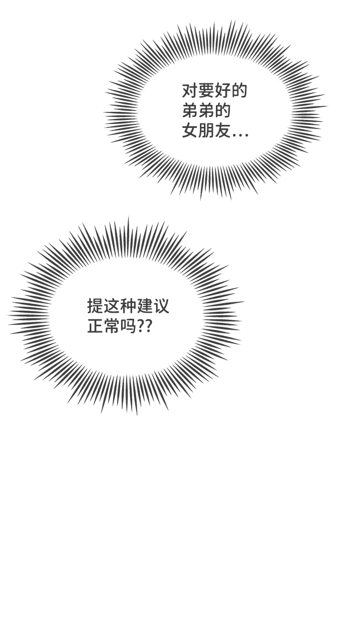 [第94话] 木偶戏（4） 第36页