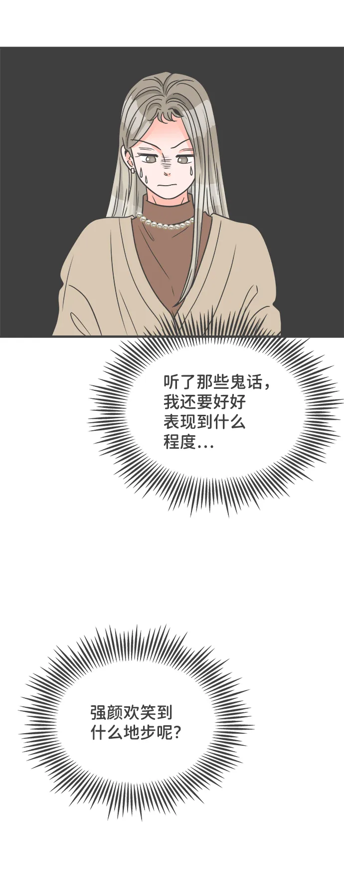 [第94话] 木偶戏（4） 第37页