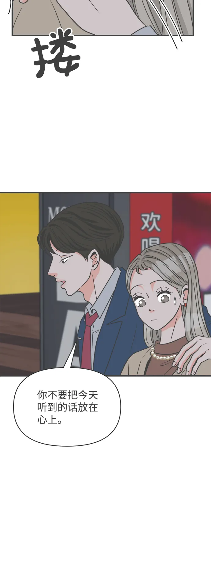 [第94话] 木偶戏（4） 第39页