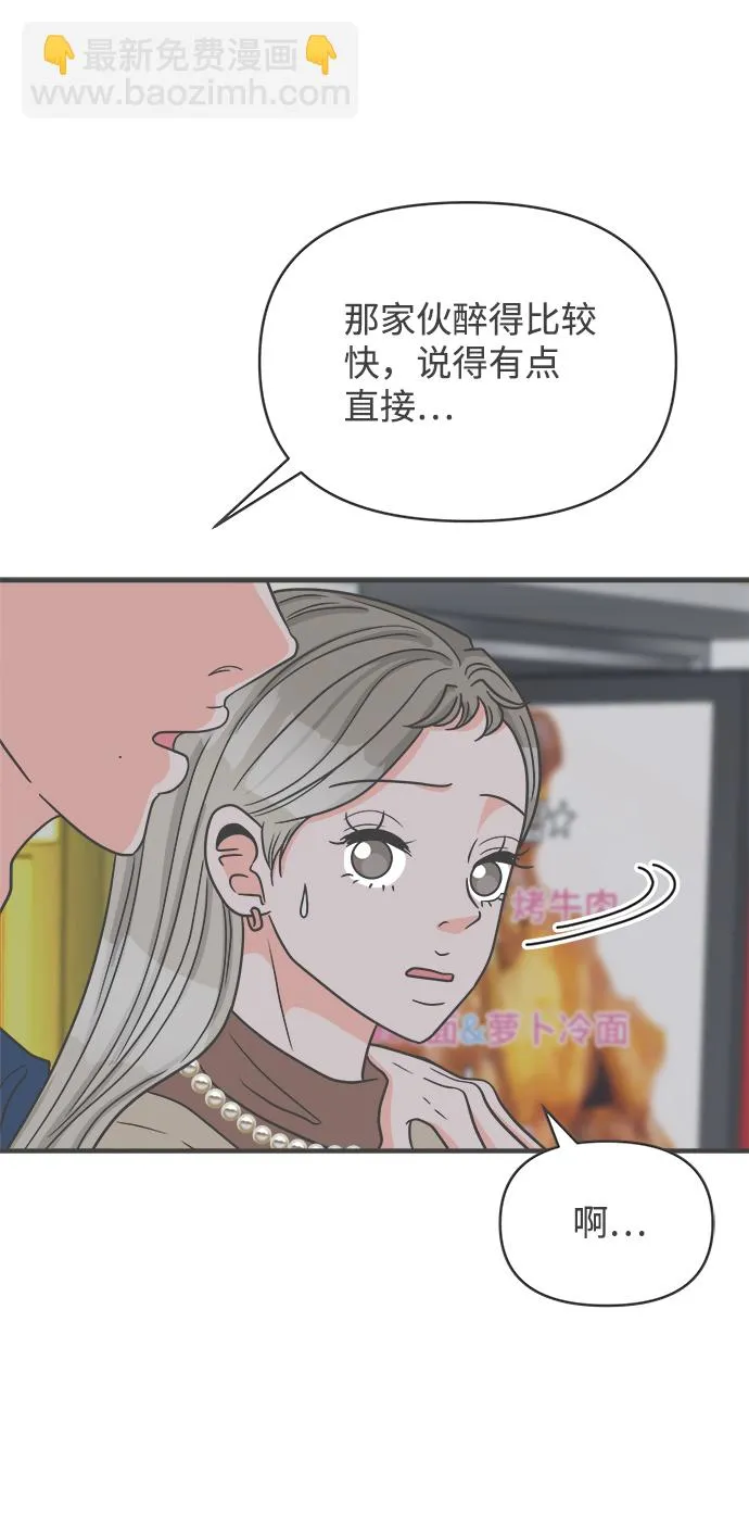 [第94话] 木偶戏（4） 第40页