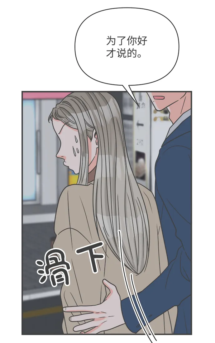 [第94话] 木偶戏（4） 第43页
