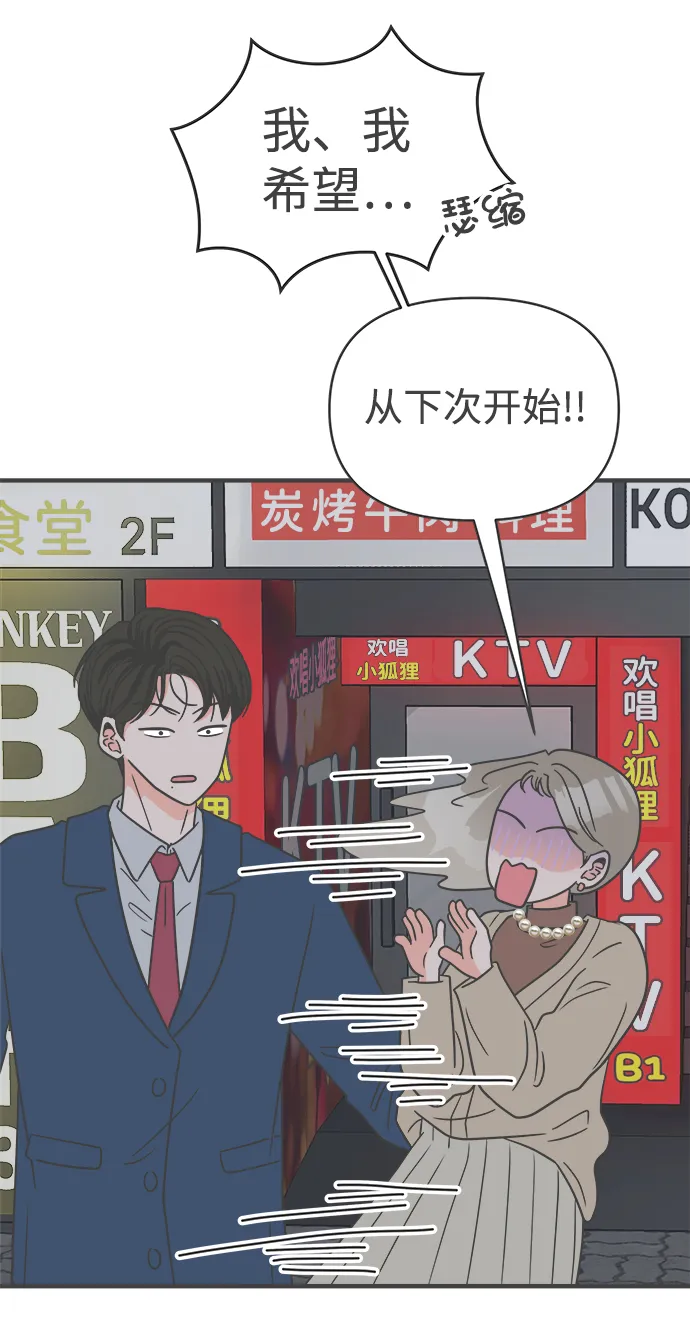 [第94话] 木偶戏（4） 第45页